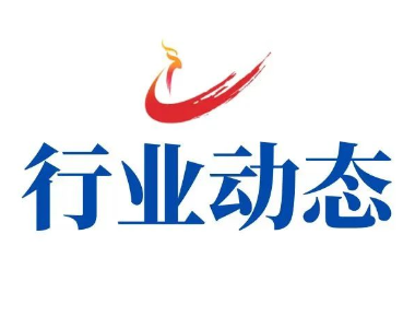 粤新联动，穗轮共绘文旅新景