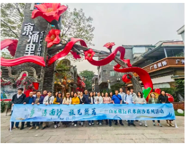 南沙交文商旅体资源推介会暨“乡”遇南沙，旅见新篇——“百家旅行社进乡村”踩线活动顺利举办