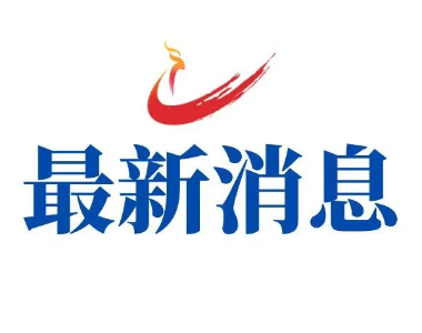 江泰保险经纪股份有限公司旅行社责任保险示范项目投保/续保进行时